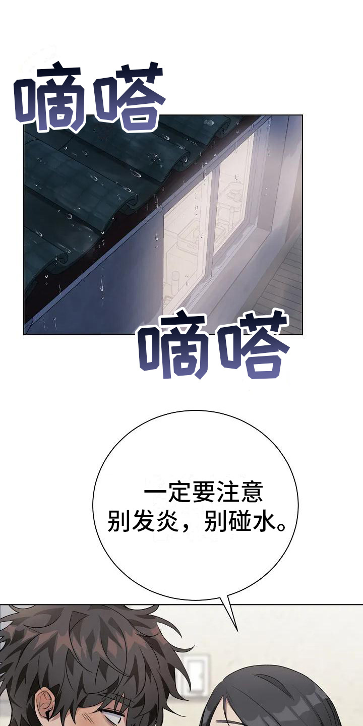 奇怪的邻居漫画,第10章：猜测1图