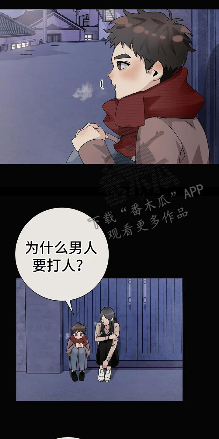 奇怪的邻居漫画,第19章：好人2图