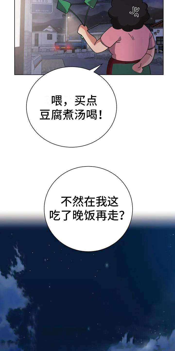 奇怪的邻居漫画,第2章：声响2图