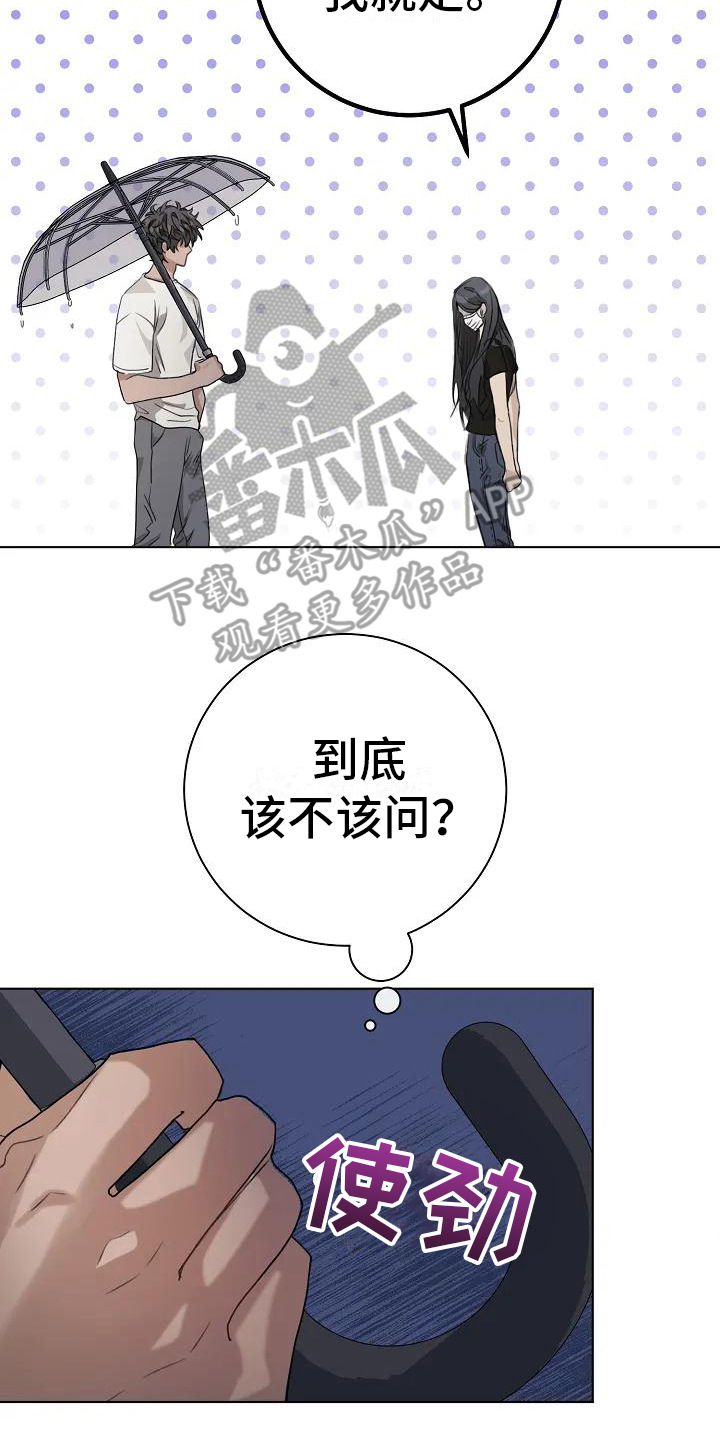 奇怪的邻居漫画,第5章：很奇怪2图