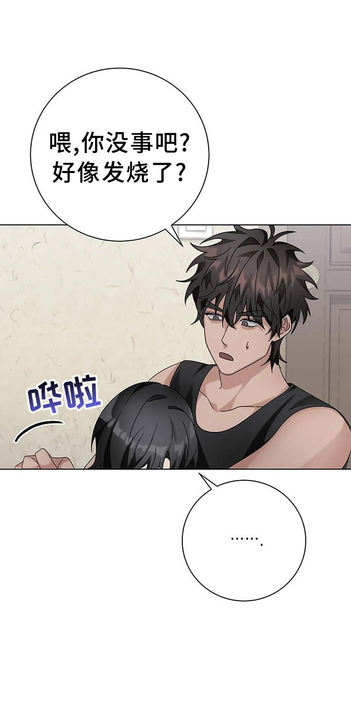 奇怪的邻居漫画,第22章：买药1图