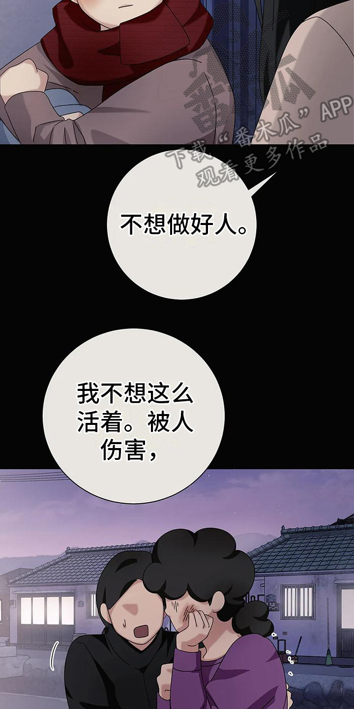 奇怪的邻居漫画,第20章：美梦2图