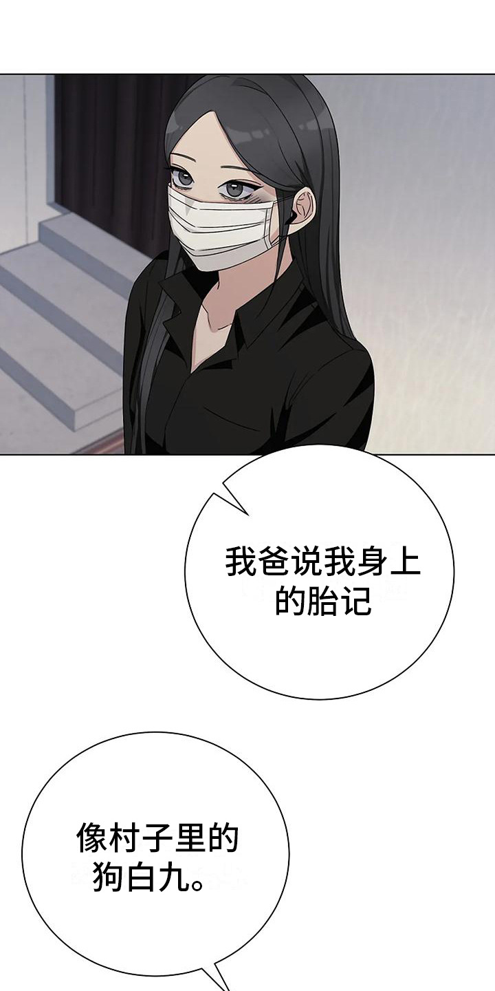 奇怪的邻居漫画,第16章：名字1图