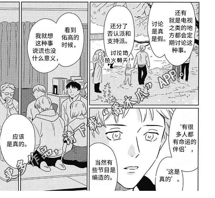 城市之光豆瓣漫画,第12章：失望2图