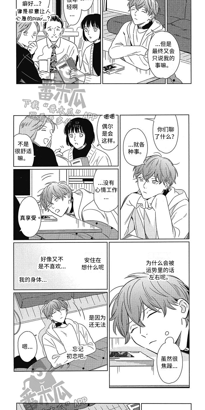 城市之光电影完整版漫画,第7章：画像1图