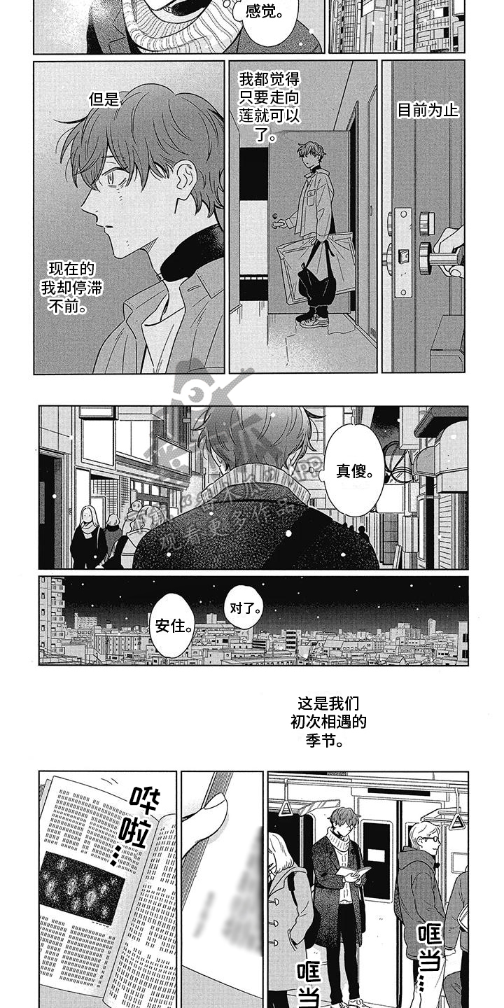 城市之光漫画,第22章：打电话2图