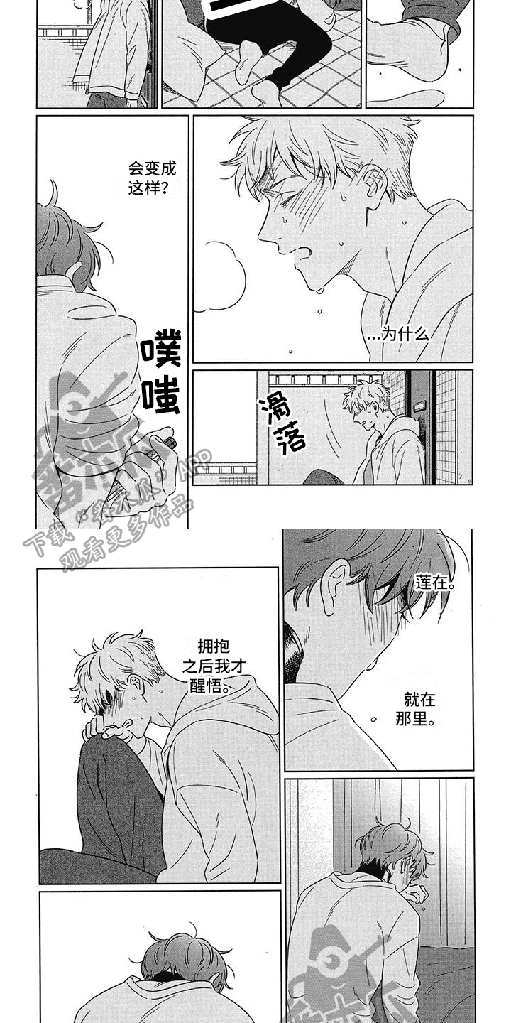 城市之光进行曲管乐总谱漫画,第21章：后悔2图