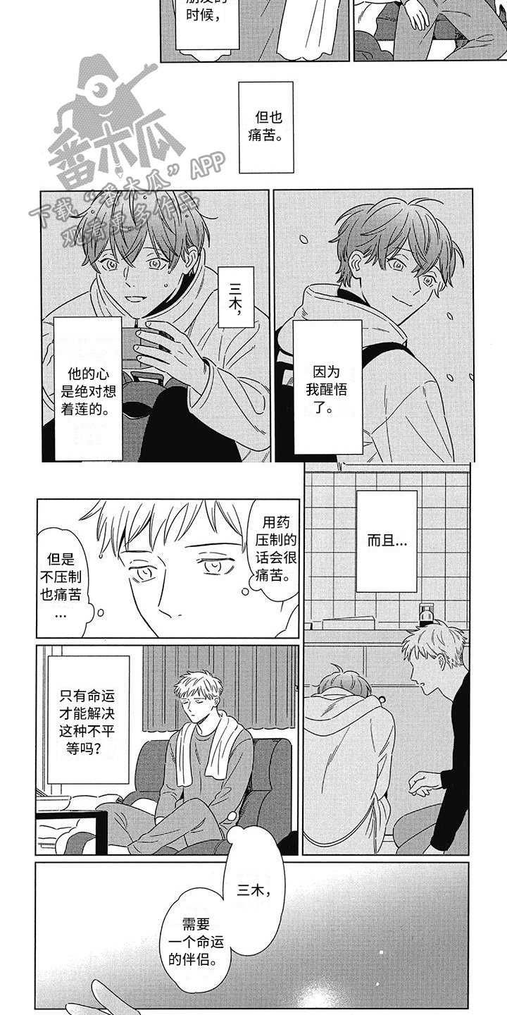 城市之光连续剧40集漫画,第14章：辞职1图