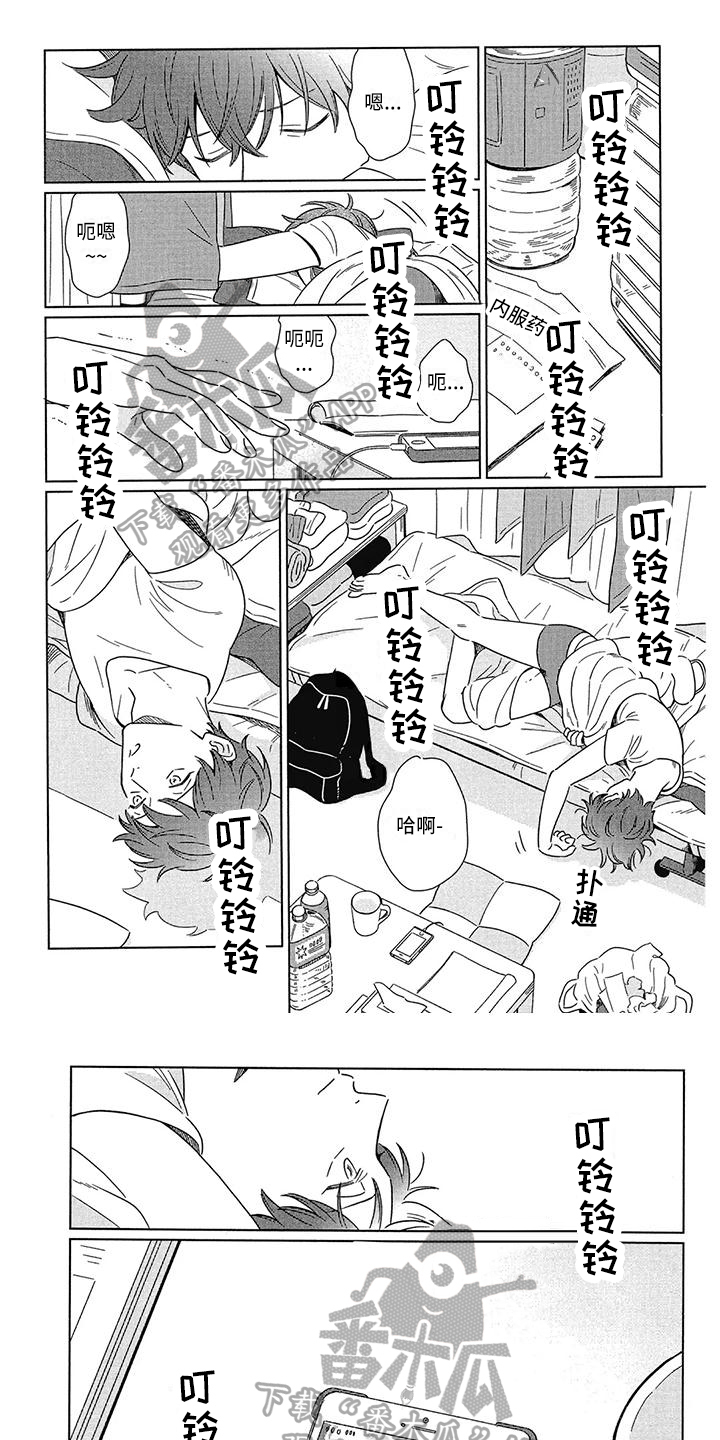 城市之光漫画,第15章：打听1图