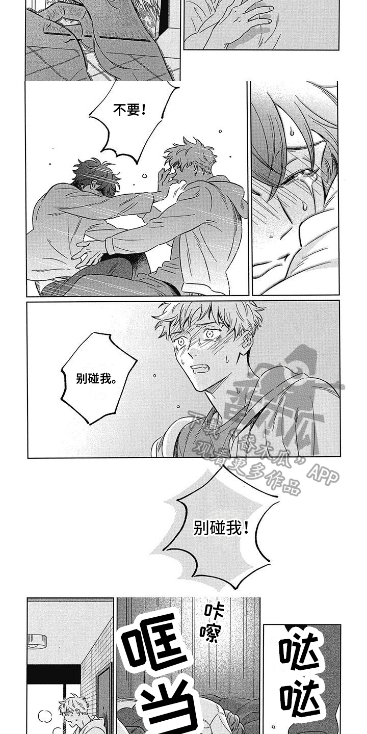 城市之光社区漫画,第21章：后悔1图