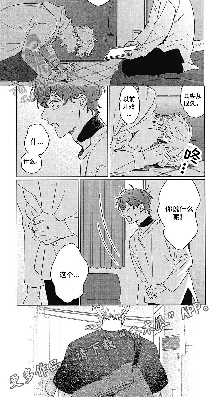 城市之光狗队长漫画,第20章：原因2图