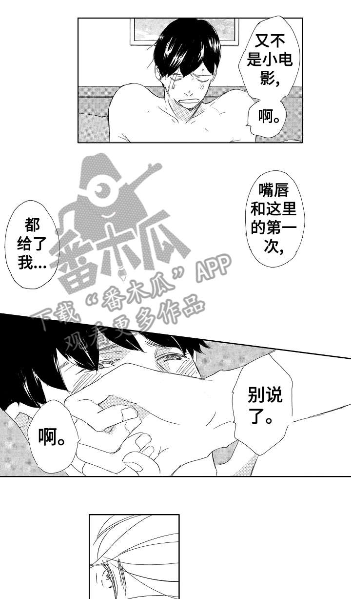 二次相恋 漫画完整版漫画,第13章：帅脸1图