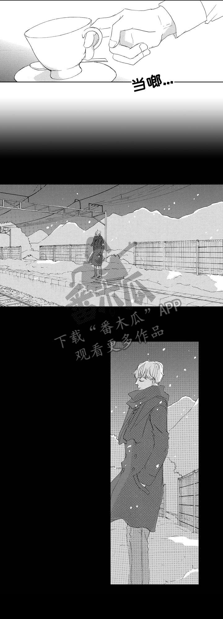 二次相恋是竖屏短剧吗漫画,第3章：不着急2图