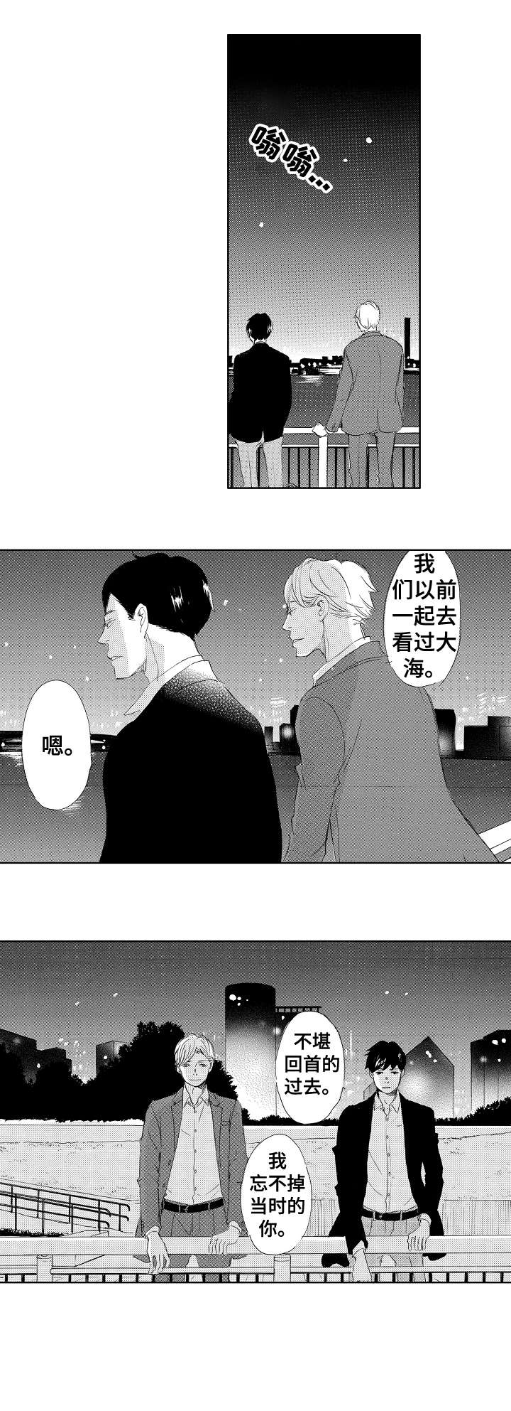 二次相遇问题动画漫画,第17章：你呢1图