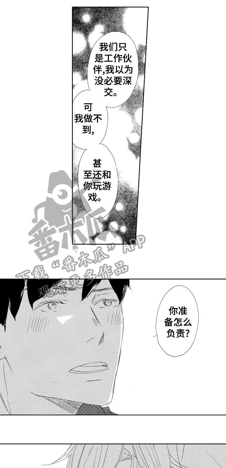 二次相恋电影原声漫画,第14章：吻1图