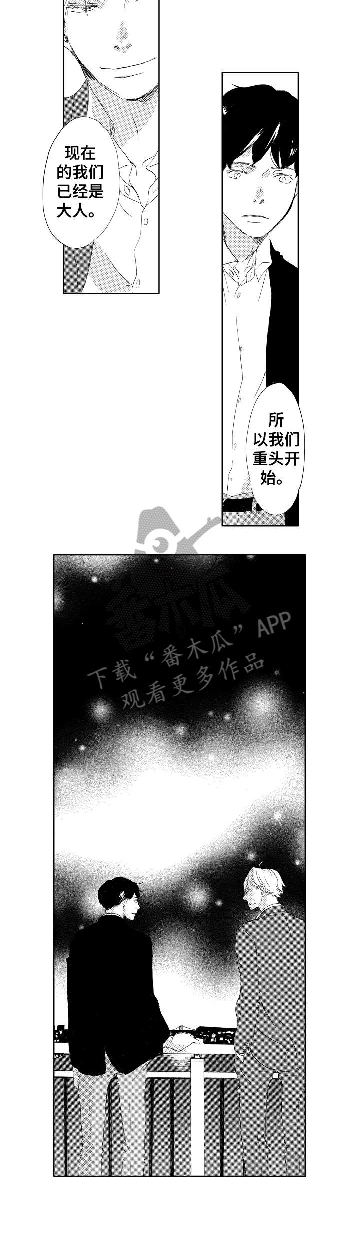 二次热恋原版漫画,第18章：天生一对1图