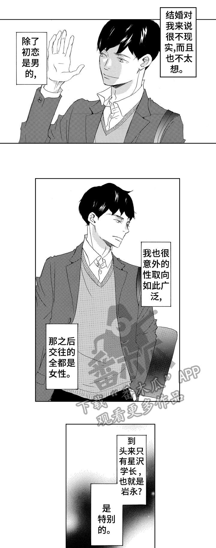 二次相遇问题公式推导视频讲解漫画,第5章：同志1图