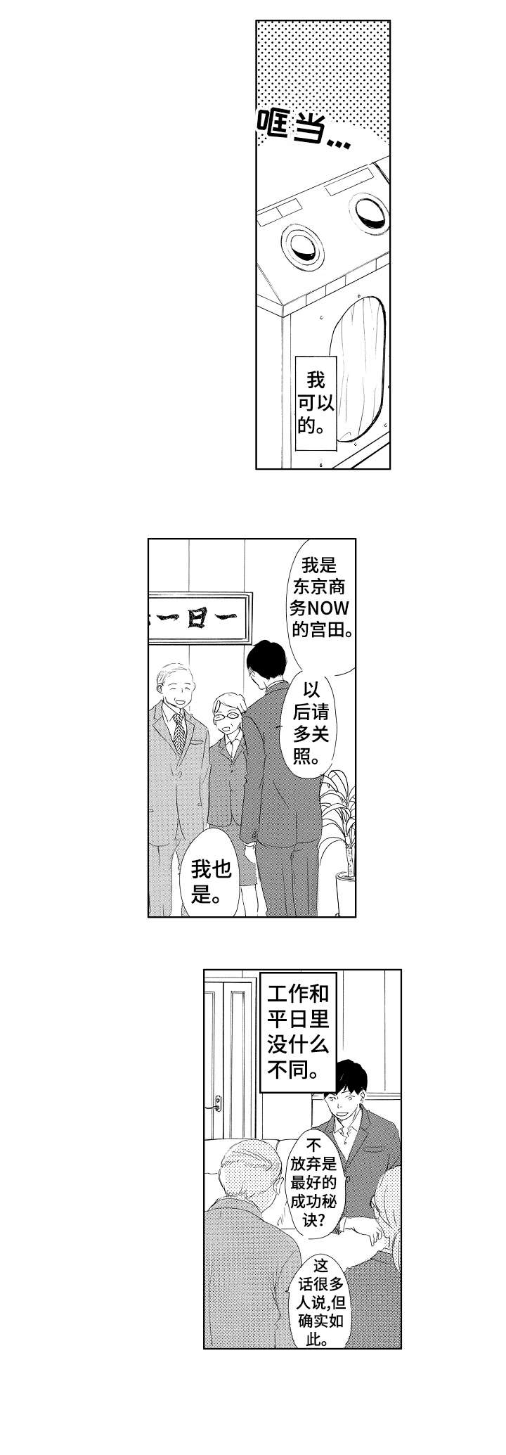 二次相恋短剧在线观看漫画,第15章：舒服2图