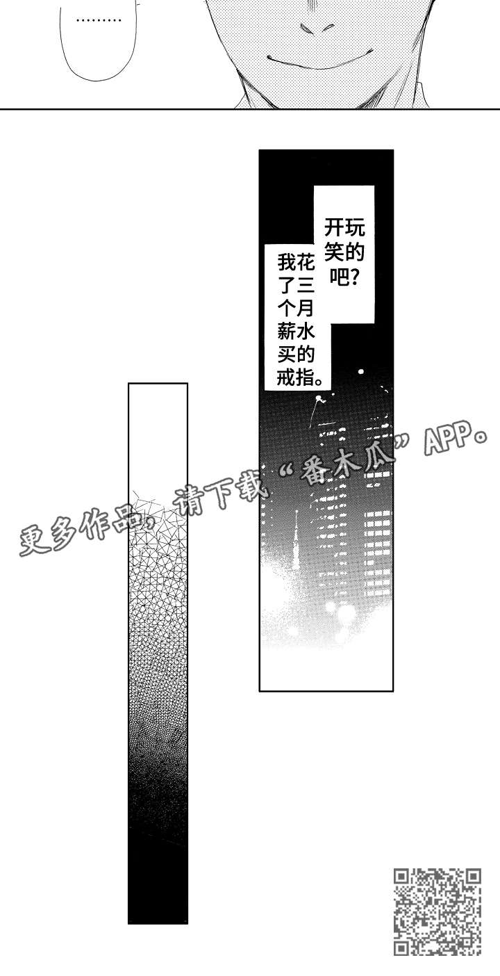 二次相似经典题漫画,第14章：吻2图