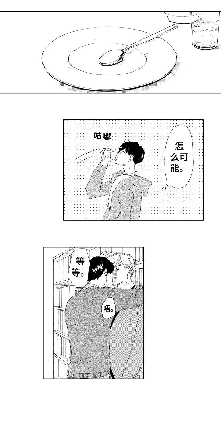 二次相遇问题题型及解题方法和技巧漫画,第16章：不再是2图