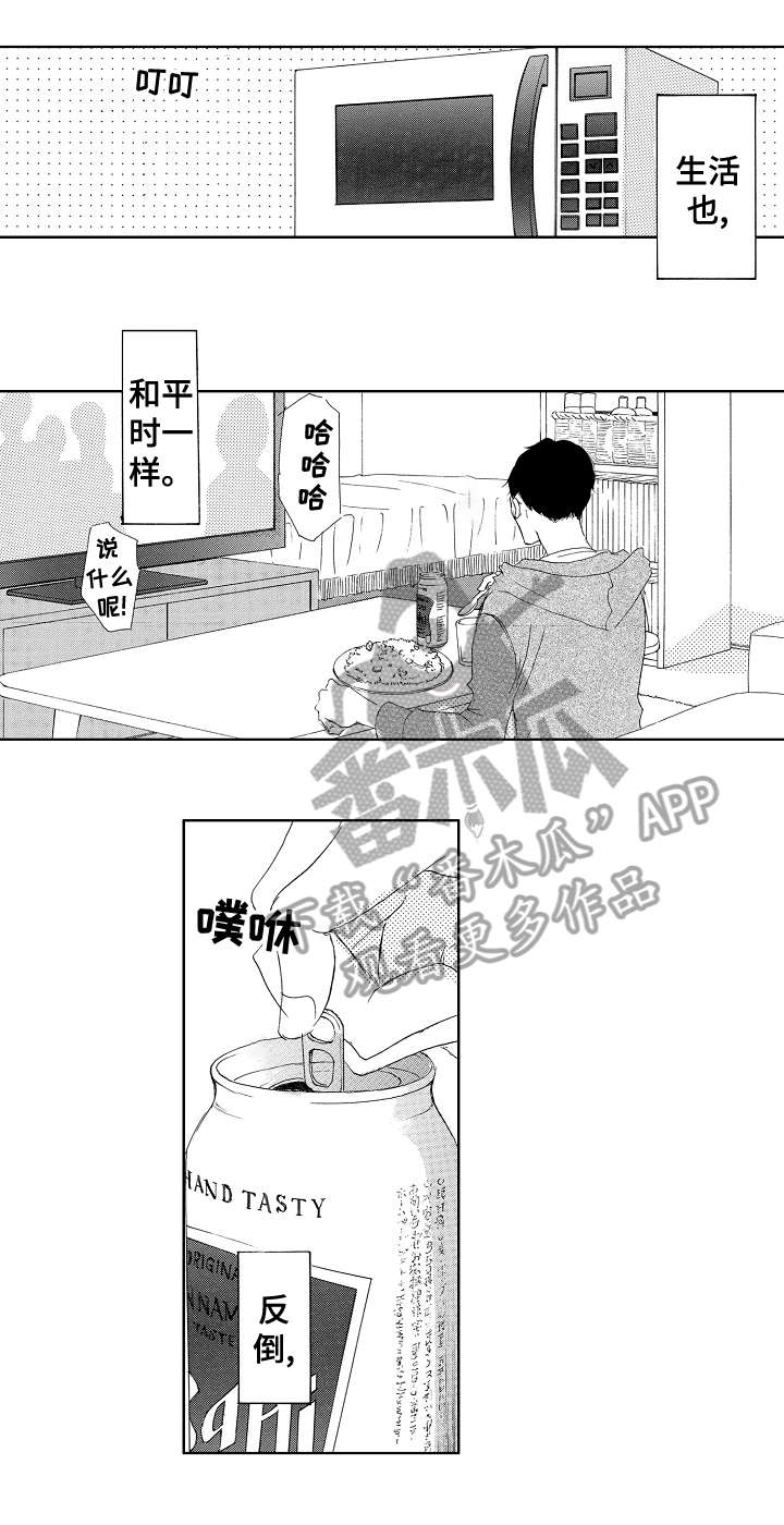 二次相恋短剧在线观看漫画,第15章：舒服1图