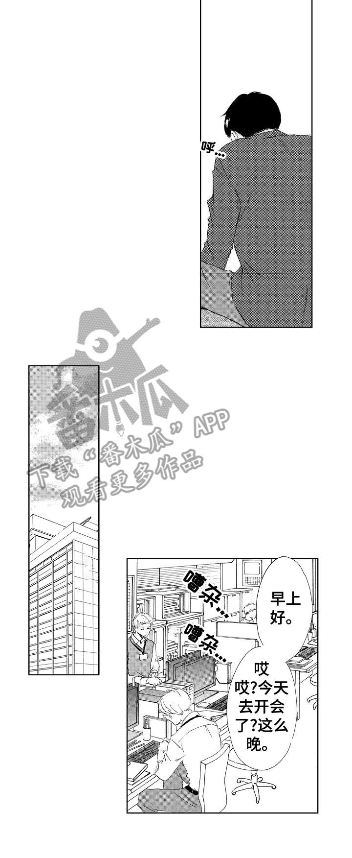 二次恋爱莫问完整漫画,第13章：帅脸1图