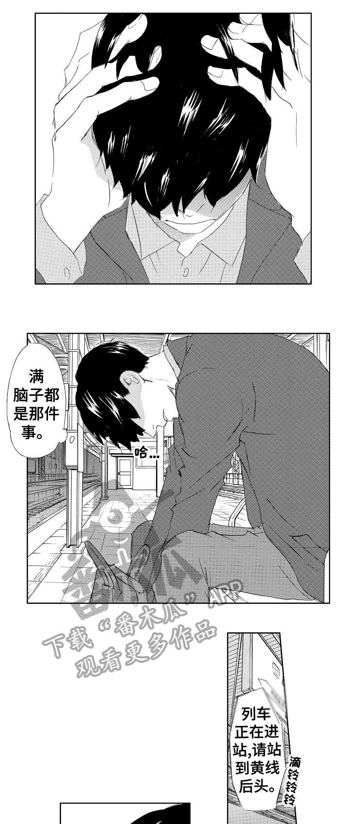 二次恋爱莫问完整漫画,第13章：帅脸1图