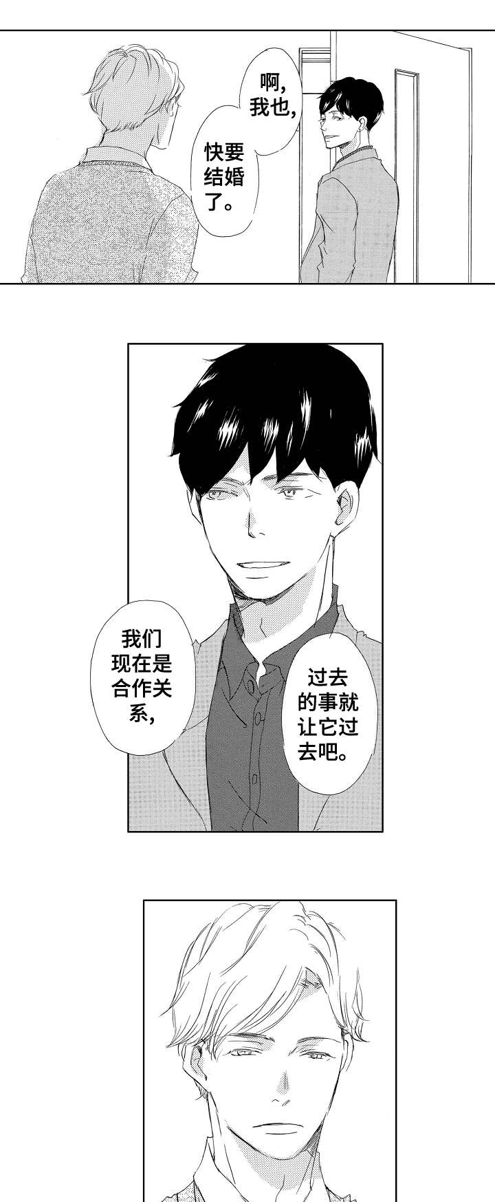 二次相遇行程问题可视化动画演示漫画,第4章：吃饭1图