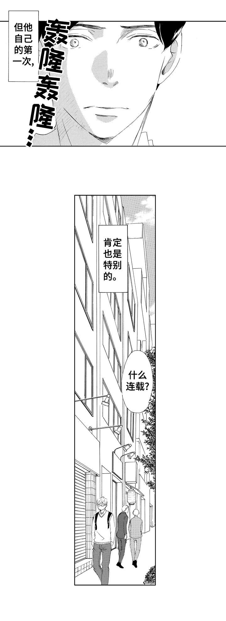 二次相遇求路程的应用题漫画,第8章：谢谢2图