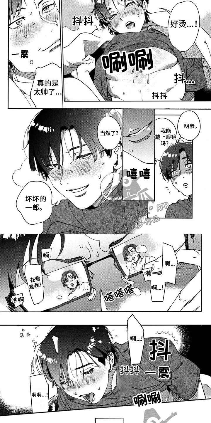 我的心爱之吻作文漫画,第24章：有自信2图