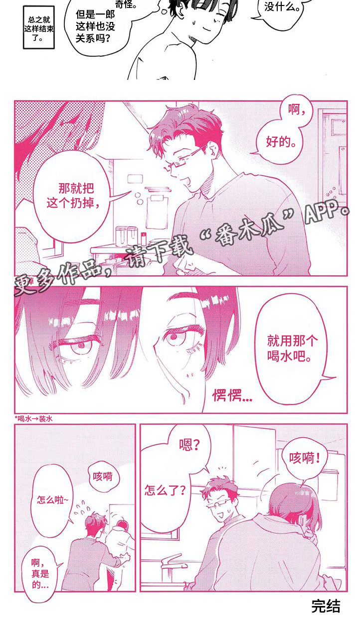 我的心爱之吻作文漫画,第31章：很可爱（完结）1图