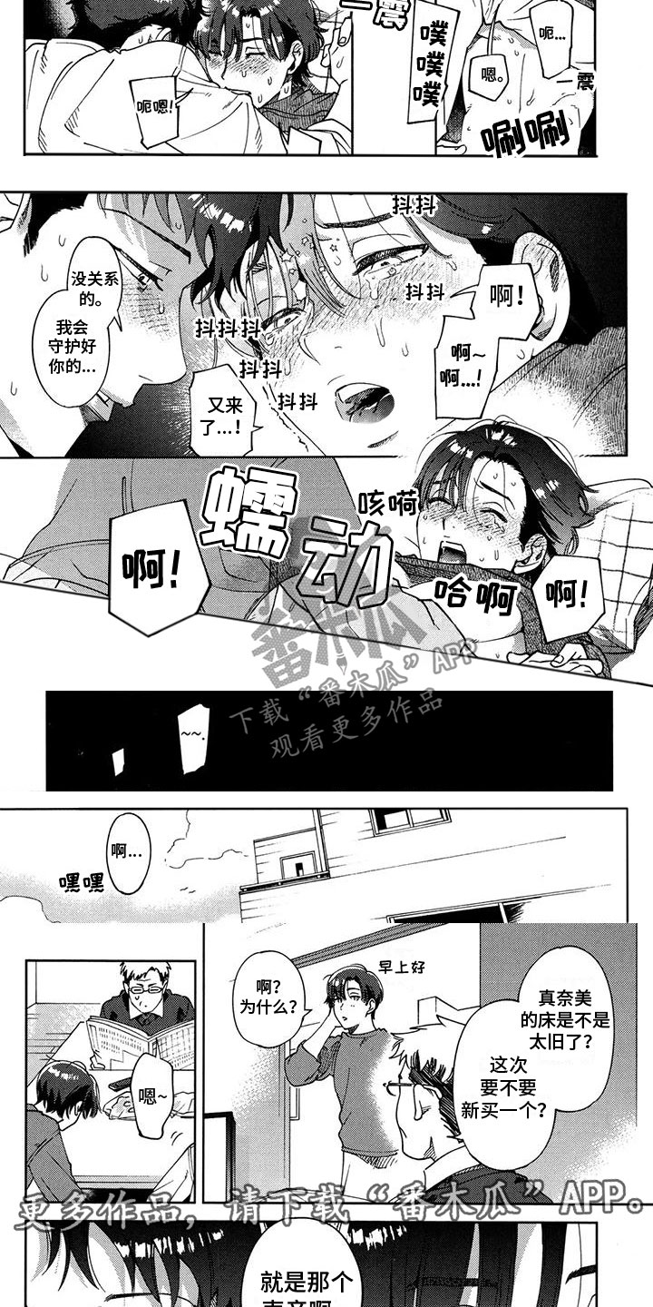 我的心爱之吻作文漫画,第17章：奖励2图