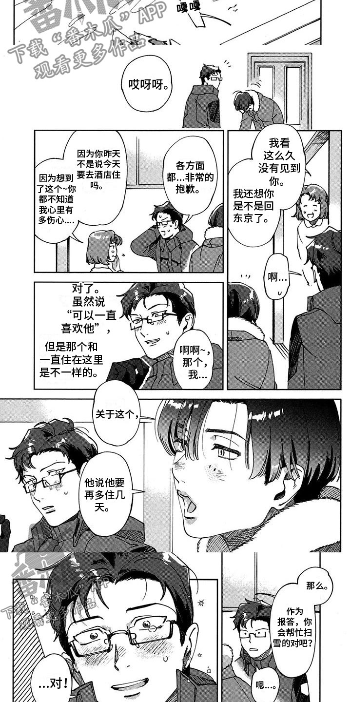 誓师漫画,第6章：沦陷1图