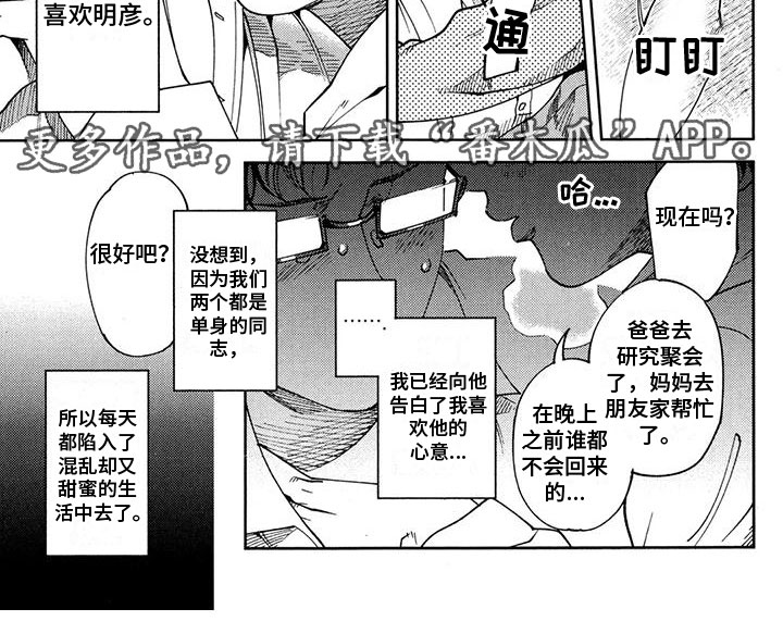 我的心爱之吻作文漫画,第6章：沦陷1图