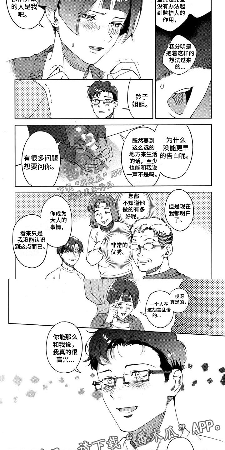 PS4爱之吻游戏好玩吗漫画,第28章：很高兴2图