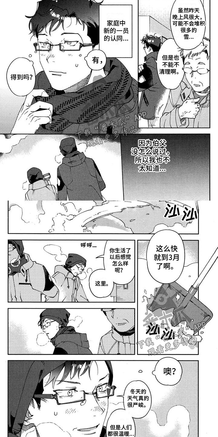 誓不为妾小说漫画,第18章：在这生活2图