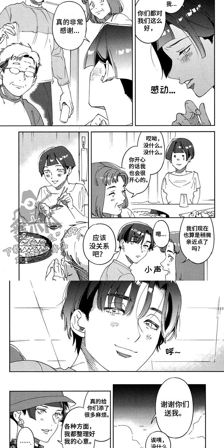 我的心爱之吻作文漫画,第29章：爱着他2图