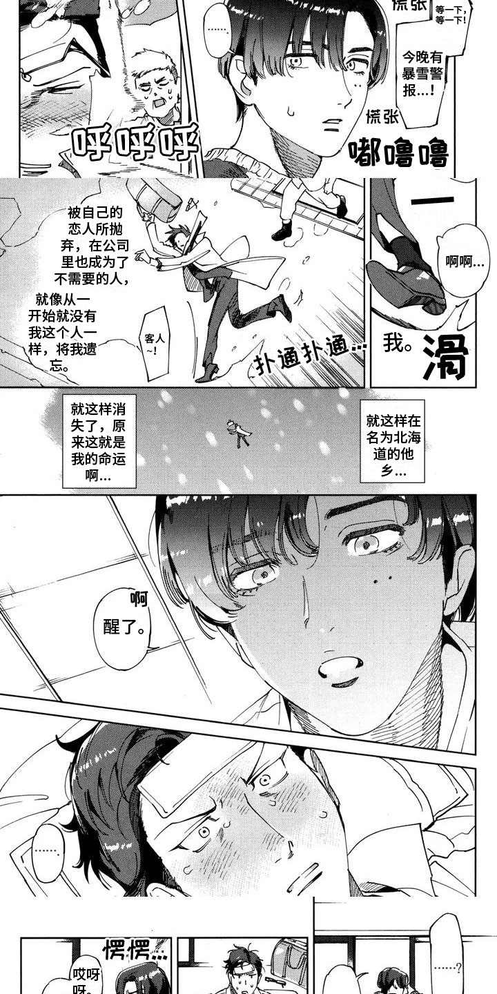 我的心爱之吻作文漫画,第1章：抛弃和带回家1图