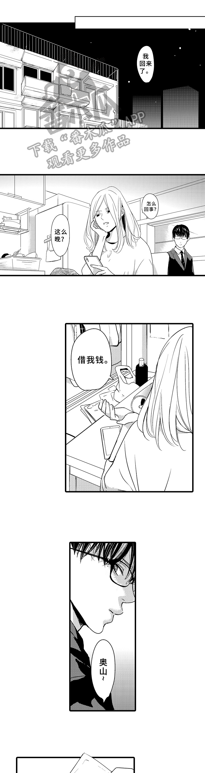 治疗的选择类型包括哪三类漫画,第7章：央求1图