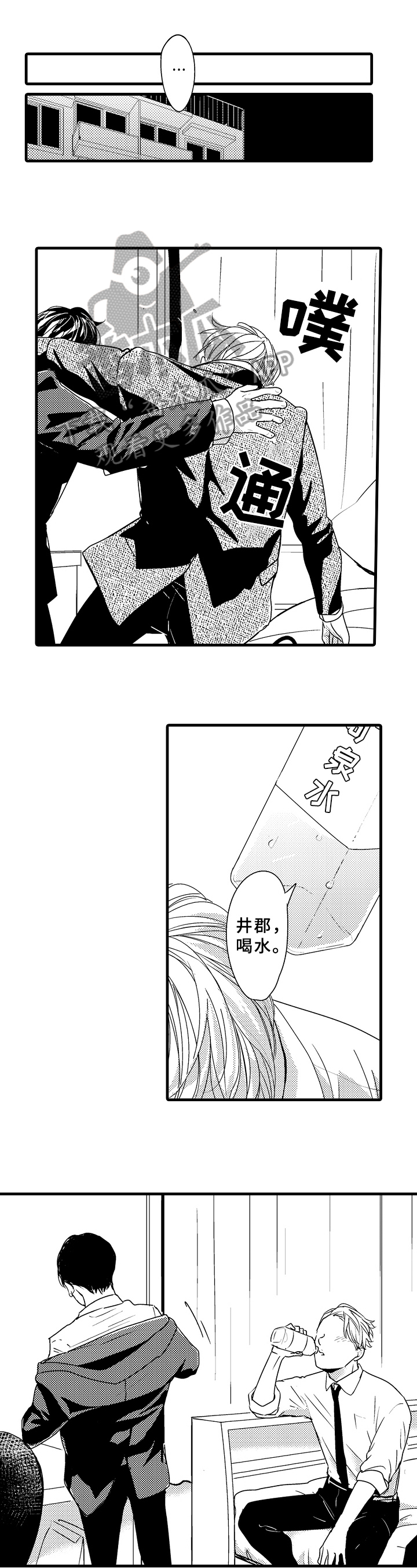 治疗的英语句子漫画,第17章：道歉1图