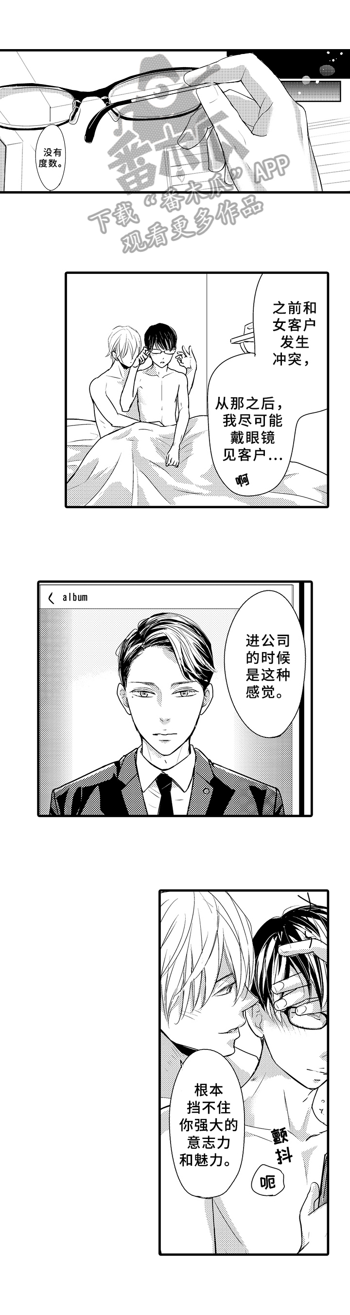 治疗的方式漫画,第25章：在家玩1图