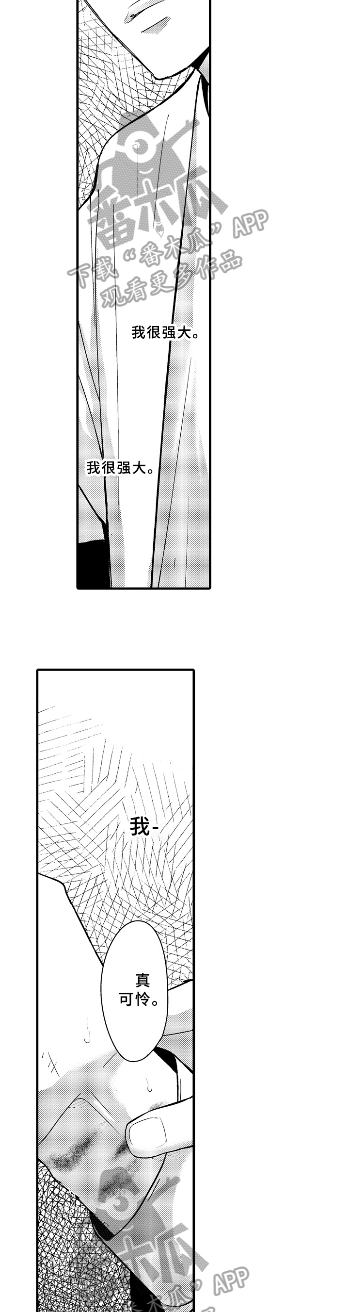 治疗的词语漫画,第4章：更好的办法2图