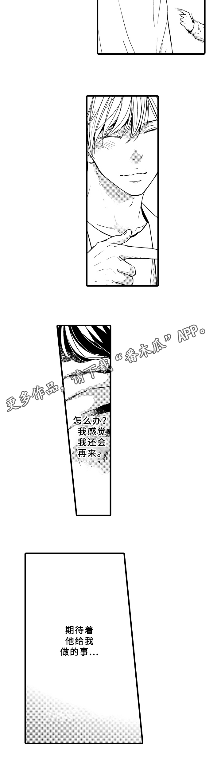 治疗的正确方式小说漫画,第9章：还会再来1图