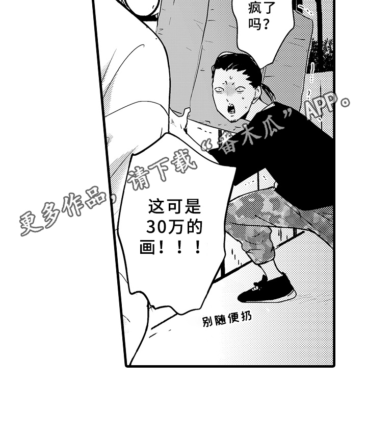 治疗的英语动词漫画,第18章：误解2图