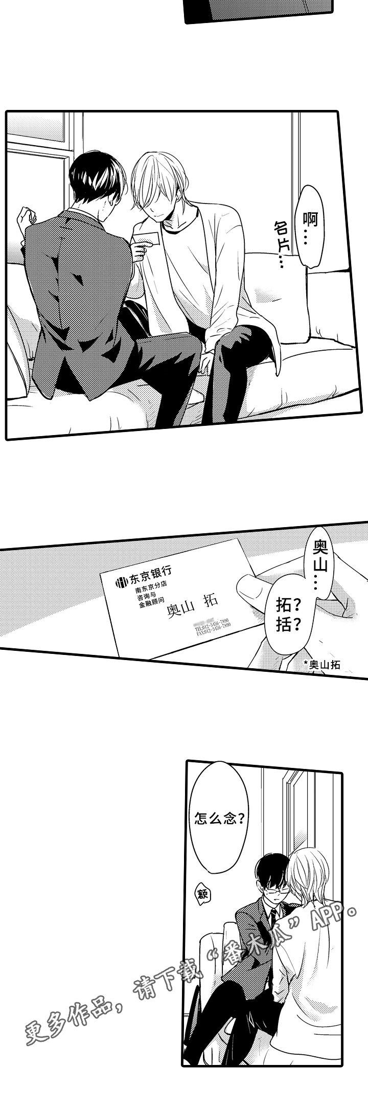 治疗的治加一笔漫画,第4章：更好的办法1图