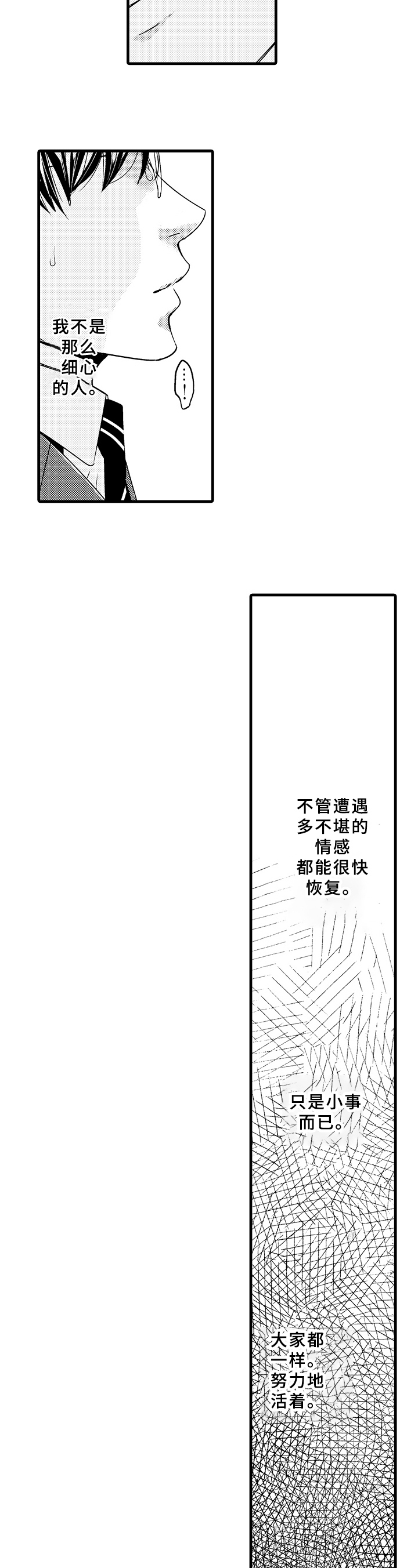 治疗的方式漫画,第4章：更好的办法2图