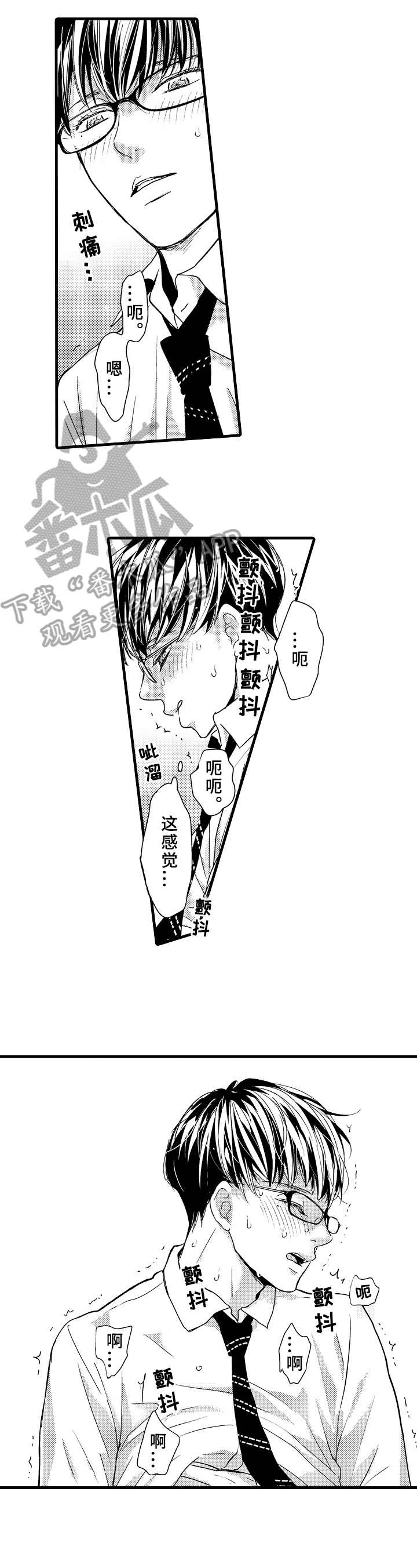 HPV治疗方式漫画,第15章：我的菜1图