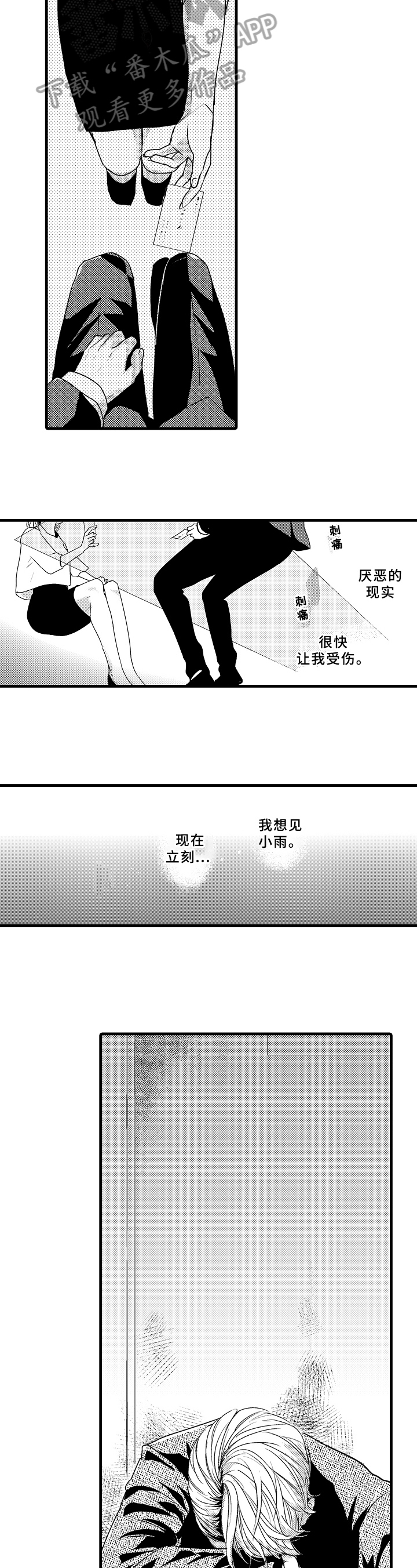 病毒性感冒治疗的方式漫画,第16章：喝醉2图