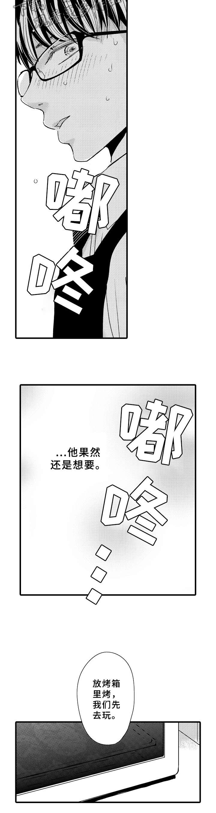 治疗的方式有几种漫画,第11章：治愈2图