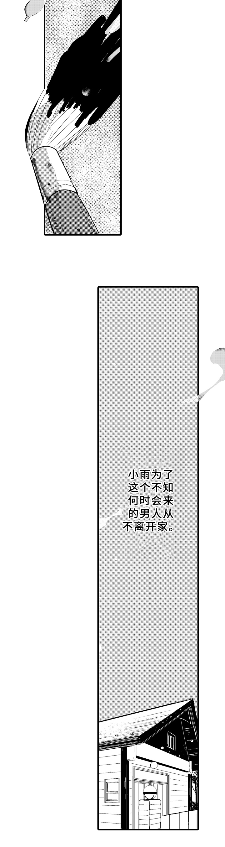 治疗的药和化疗的药一样吗漫画,第22章：拥有2图